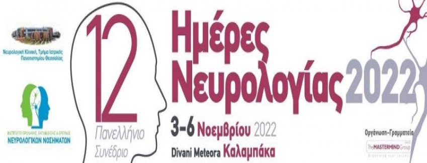 Neurologia2022