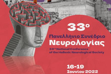 neurological conference